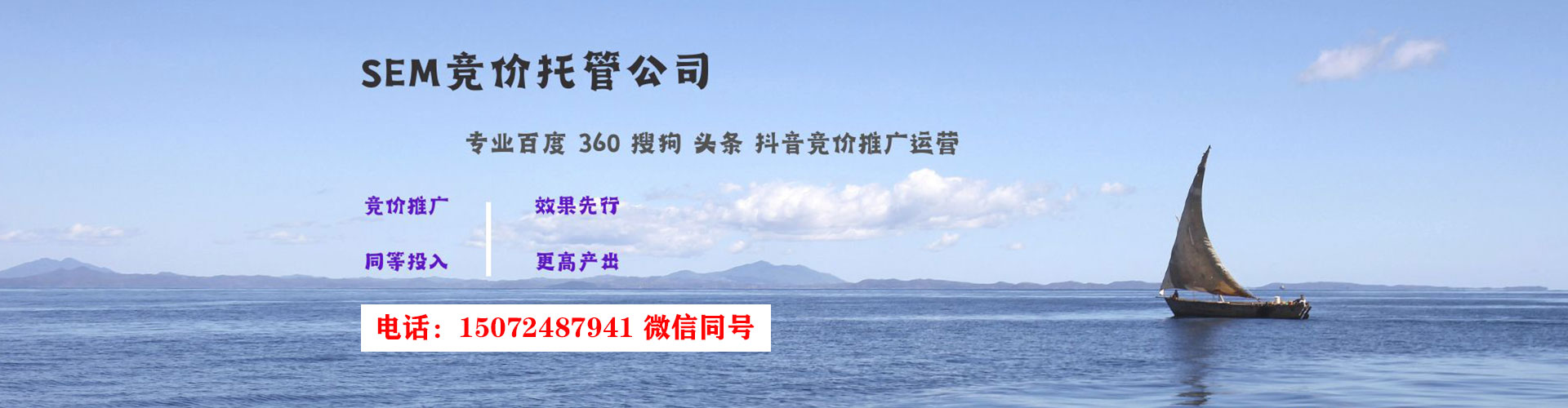 桦南sem优化